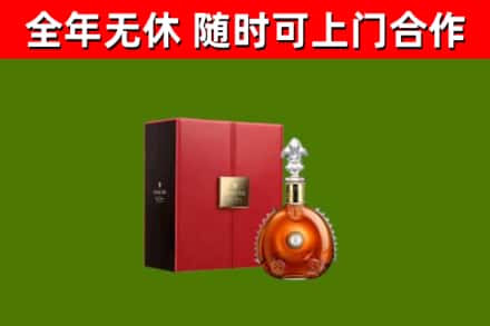 金溪县回收路易十三