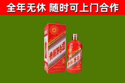 金溪县烟酒回收生肖茅台酒瓶.jpg