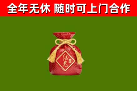 金溪县烟酒回收酒鬼酒.jpg