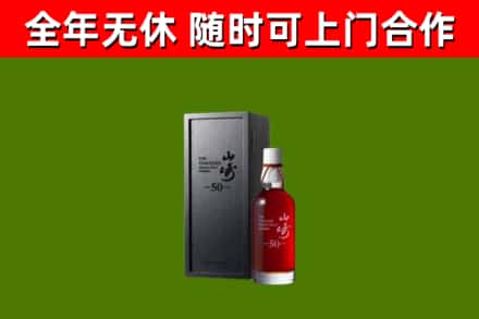 金溪县回收山崎洋酒