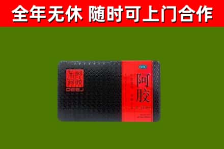 金溪县回收阿胶